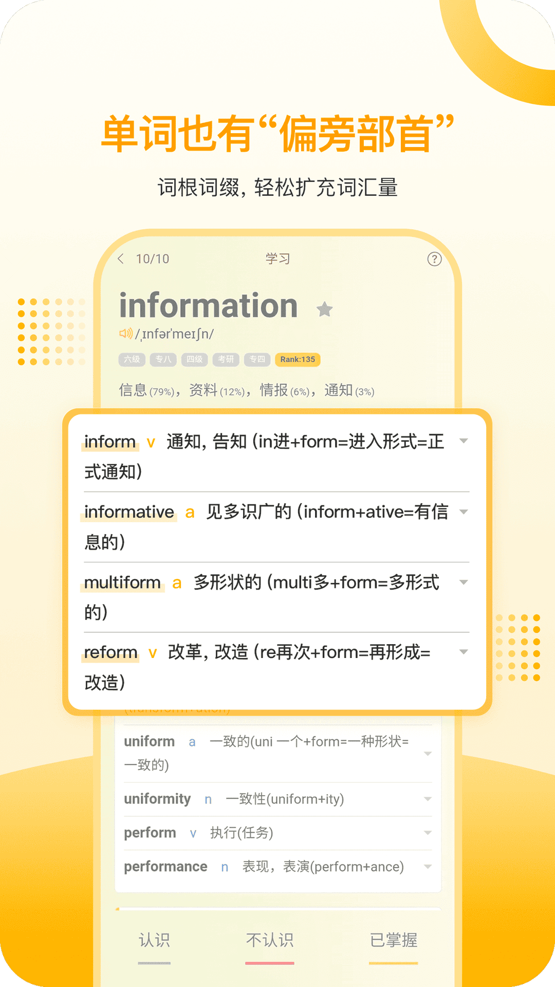 过目不忘单词最新版下载-过目不忘单词手机版下载v5.0.9