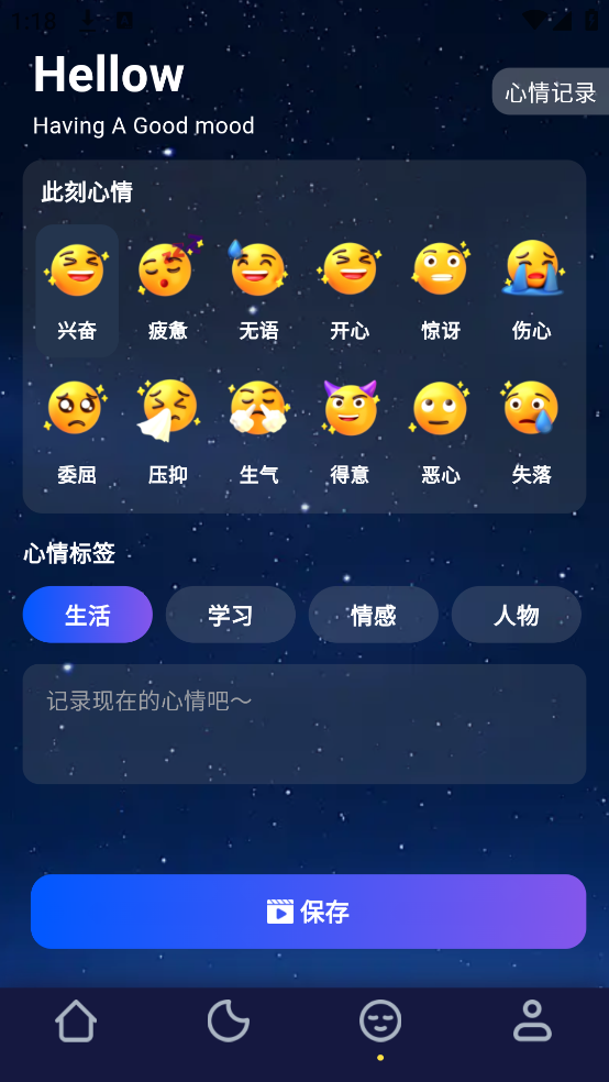 轻睡眠最新版下载-轻睡眠安卓版下载v1.0.1