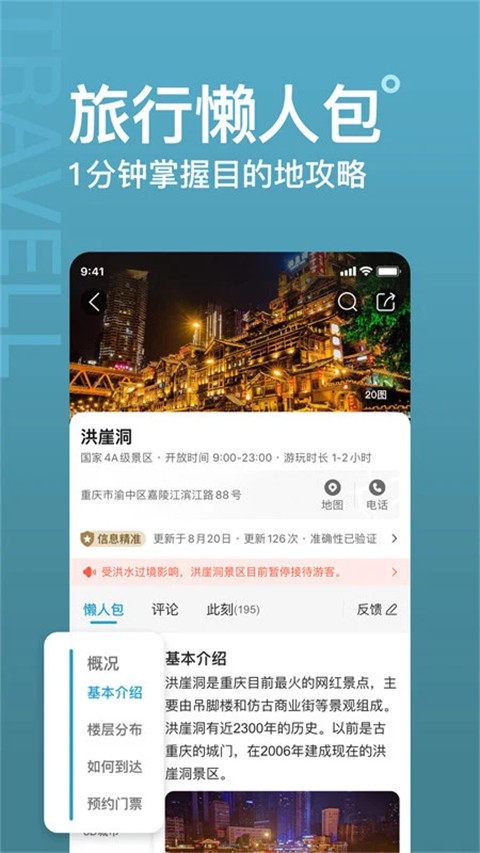 十六番懒人地图最新版下载-十六番懒人地图安卓版下载v9.2.9
