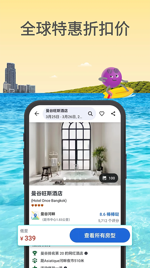 Agoda最新版下载-Agoda手机版下载v13.29.0