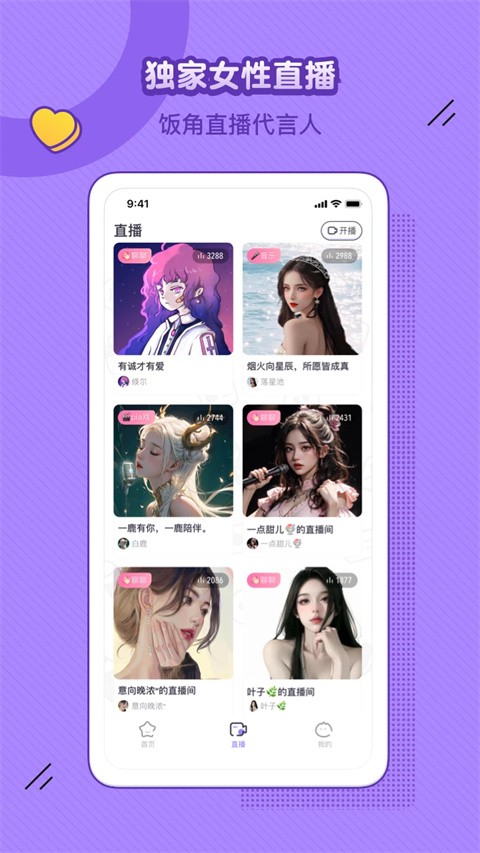 饭角广播剧最新版下载-饭角广播剧安卓版下载v3.10.0