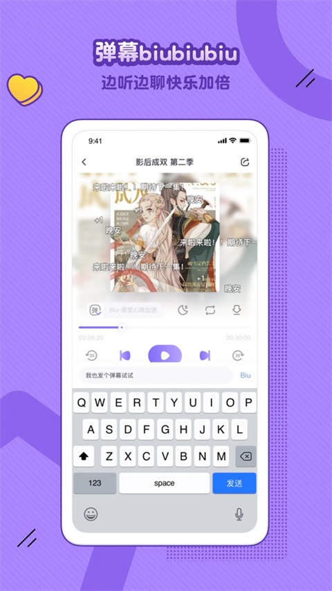 饭角广播剧最新版下载-饭角广播剧安卓版下载v3.10.0