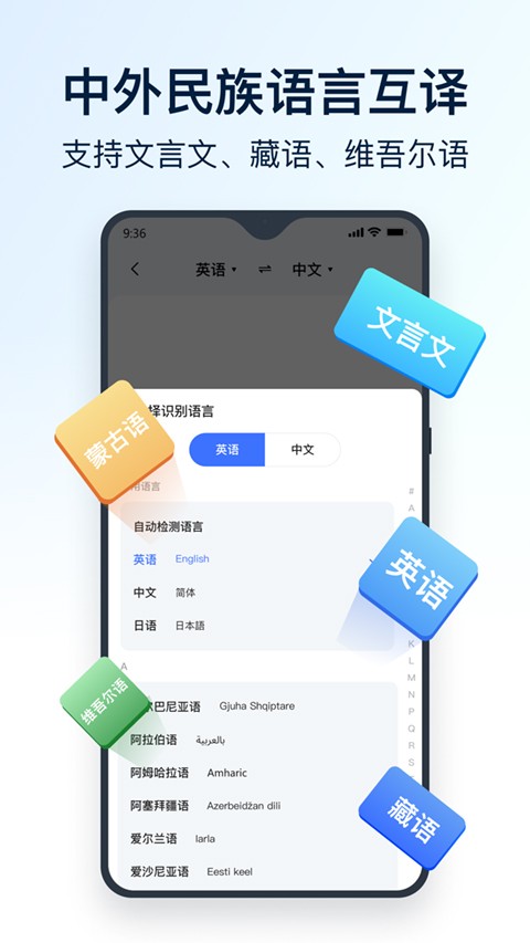 全能翻译官最新版下载-全能翻译官免费版下载v1.12.0.0