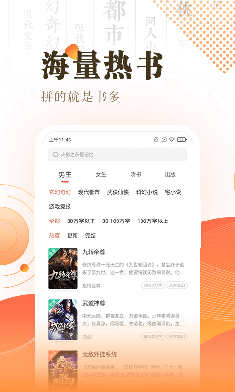 宜搜小说快读版下载-宜搜小说最新版下载v3.15.5
