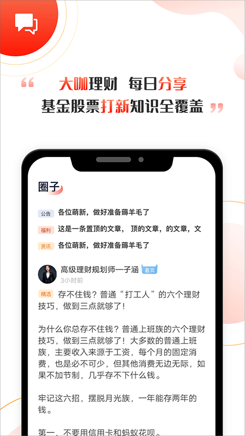 启牛学堂最新版下载-启牛学堂安卓版下载v2.1.2