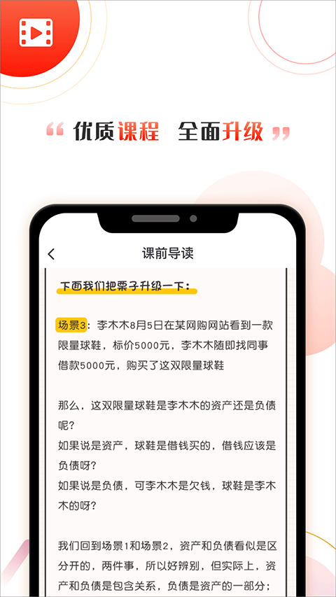启牛学堂最新版下载-启牛学堂安卓版下载v2.1.2