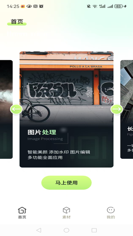 滚动截屏长图最新版下载-滚动截屏长图安卓版下载v1.0.0