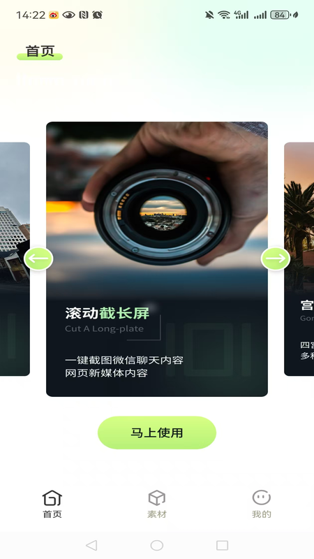 滚动截屏长图最新版下载-滚动截屏长图安卓版下载v1.0.0
