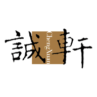 北京诚轩中文版