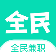 全民兼职帮app