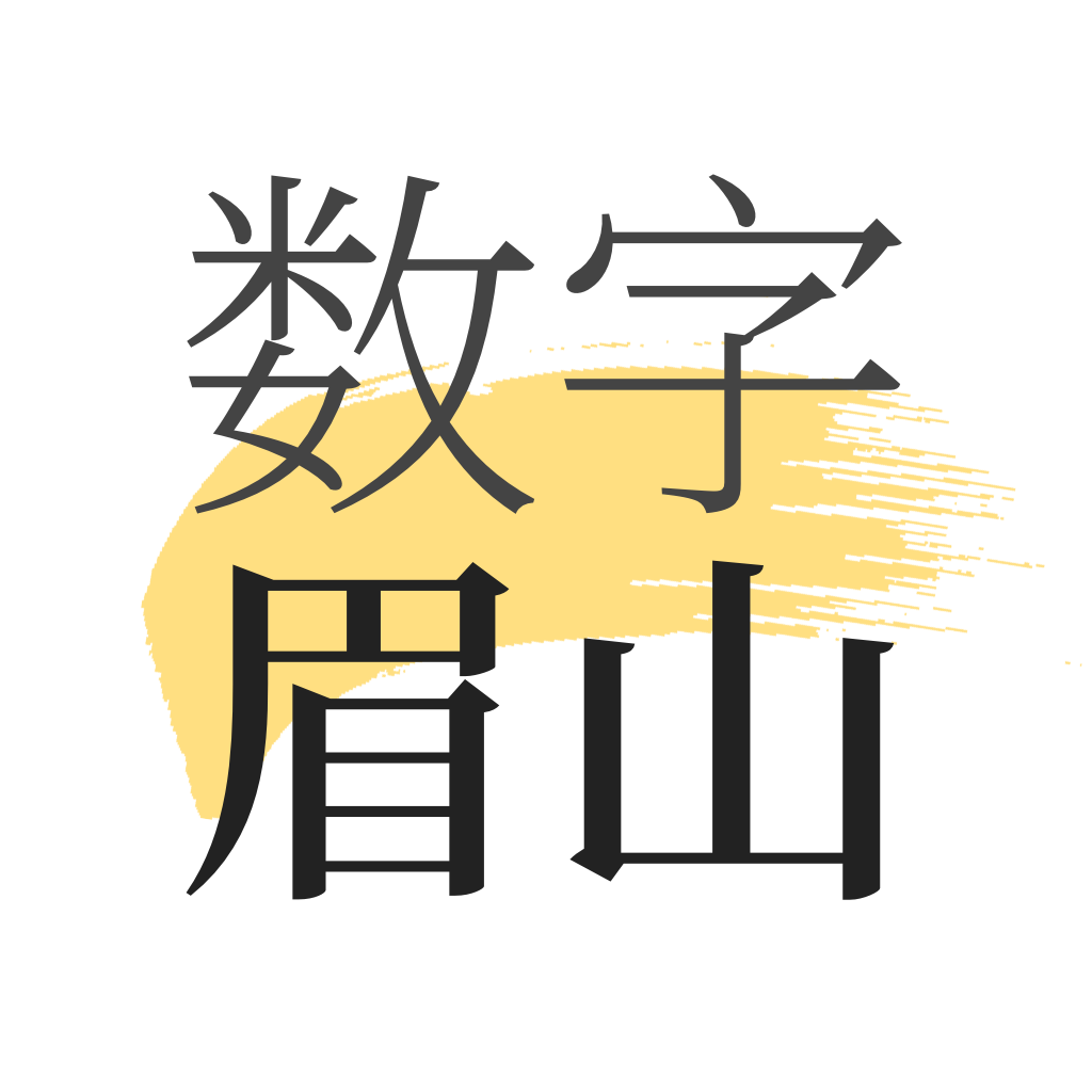 数字眉山app