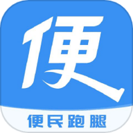 便民跑腿app