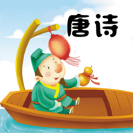 唐诗三百首视频免费版