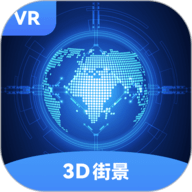全球街景3D地图免费版