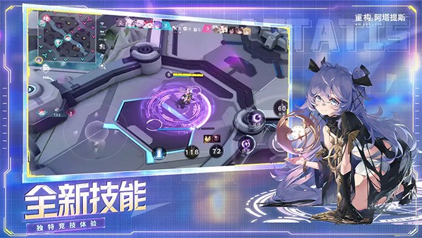 重构阿塔提斯官服最新版下载-重构阿塔提斯官服安卓版下载v5.0.0 