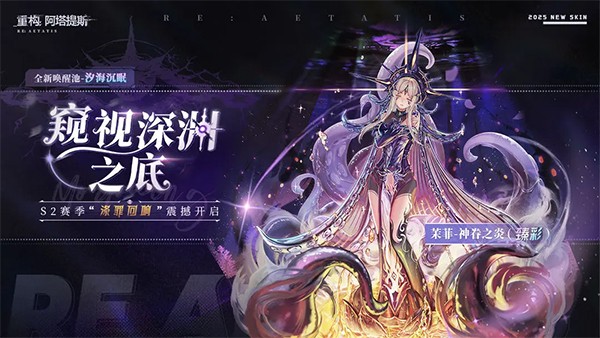 重构阿塔提斯官服最新版下载-重构阿塔提斯官服安卓版下载v5.0.0 