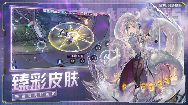 重构阿塔提斯官服最新版下载-重构阿塔提斯官服安卓版下载v5.0.0 