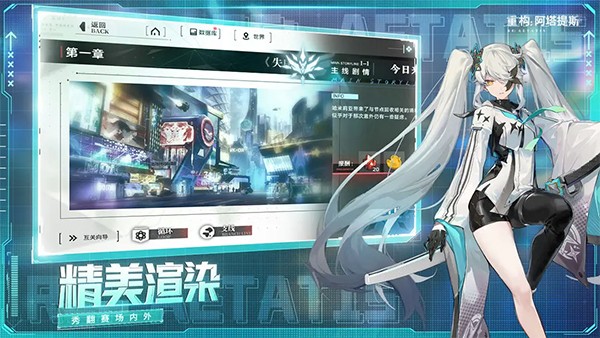 重构阿塔提斯官服最新版下载-重构阿塔提斯官服安卓版下载v5.0.0 