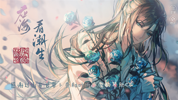 应海看潮生破解版下载-应海看潮生安卓版下载v3.1