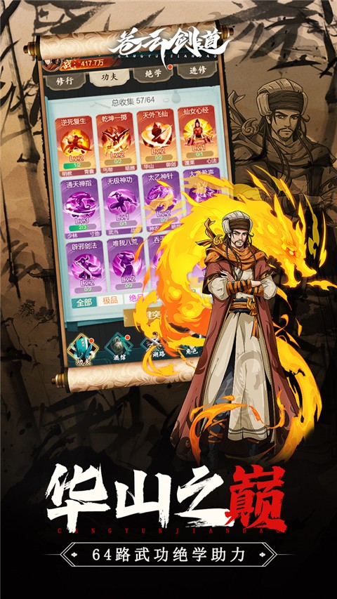 苍云剑道手机版下载-苍云剑道安卓版下载v3.3.0