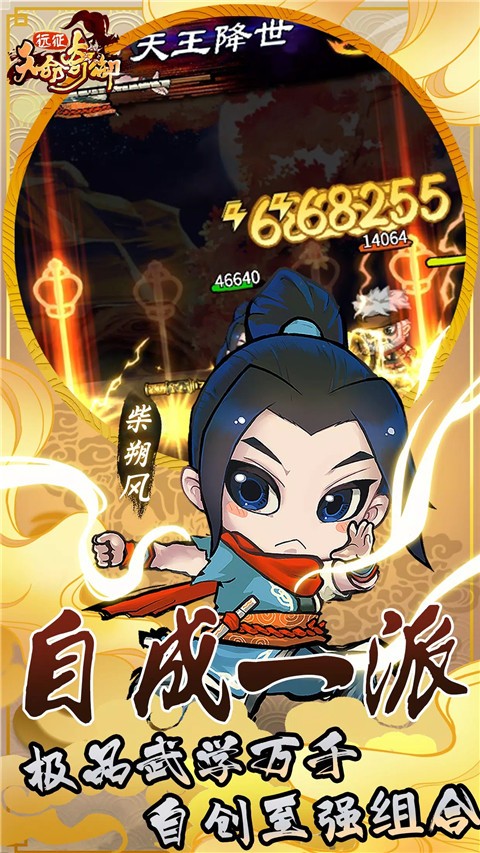 天命奇御远征最新版下载-天命奇御远征手机版下载v1.5.1