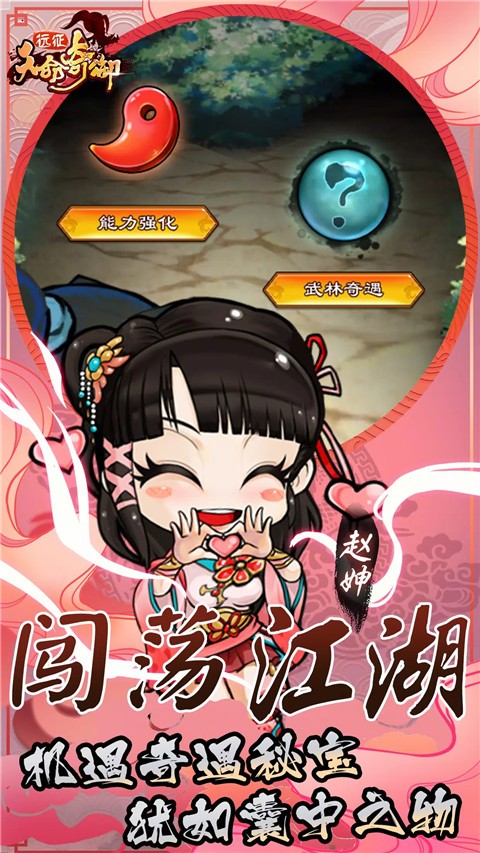 天命奇御远征最新版下载-天命奇御远征手机版下载v1.5.1