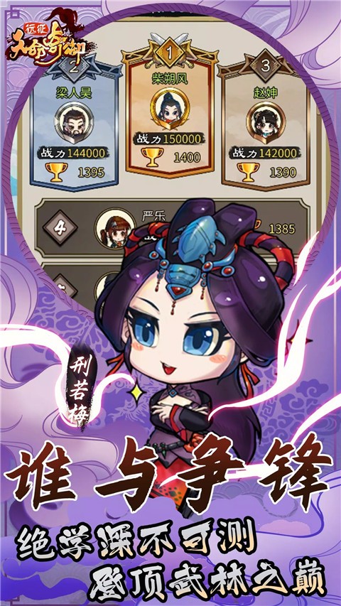 天命奇御远征最新版下载-天命奇御远征手机版下载v1.5.1