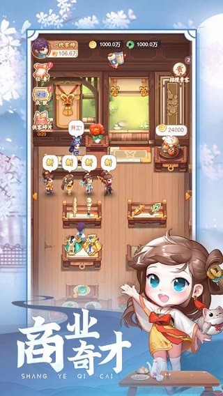 七侠镇杂货铺安卓版下载-七侠镇杂货铺最新版下载v1.0.1