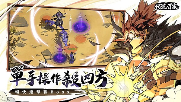 代号百家安卓版下载-代号百家最新版下载v1.0.6