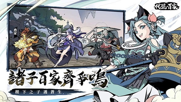 代号百家安卓版下载-代号百家最新版下载v1.0.6