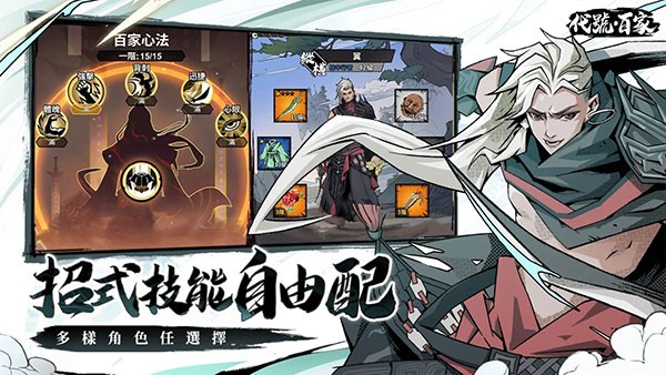 代号百家安卓版下载-代号百家最新版下载v1.0.6