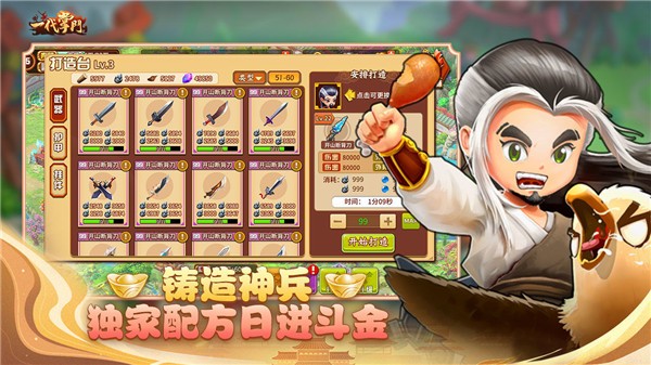 一代掌门最新版下载-一代掌门安卓版下载v2.0.4