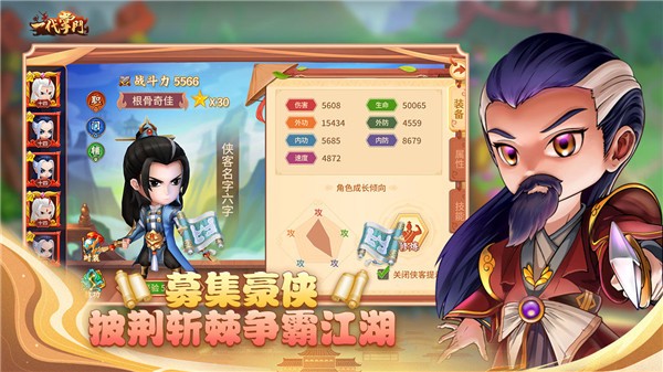 一代掌门最新版下载-一代掌门安卓版下载v2.0.4