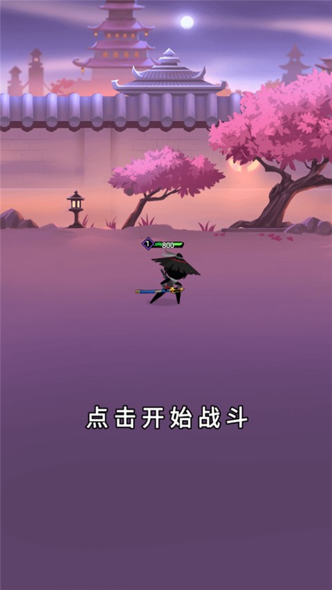 刺客传说最新版下载-刺客传说安卓版下载v3.0.5