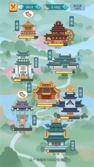 武侠人生模拟器中文版下载-武侠人生模拟器手机版下载v1.1.6