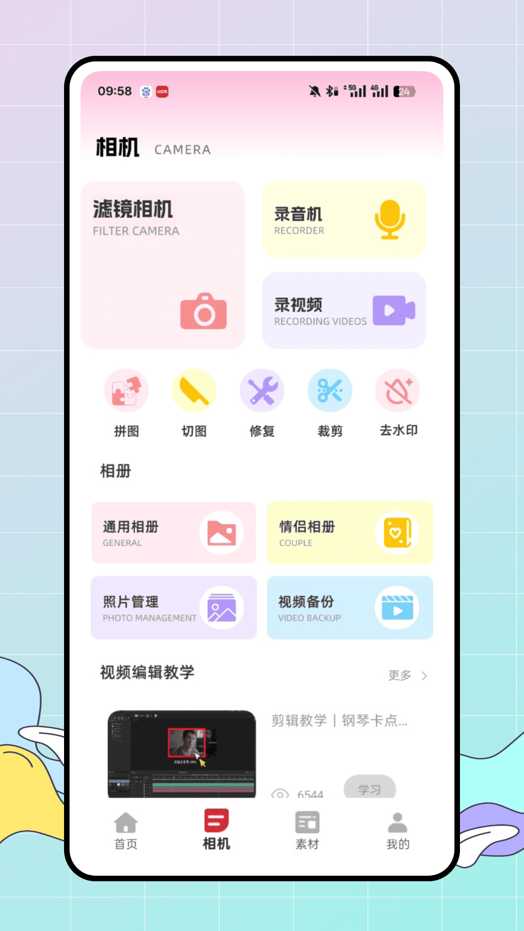 混剪最新版下载-混剪手机版下载v1.0.0