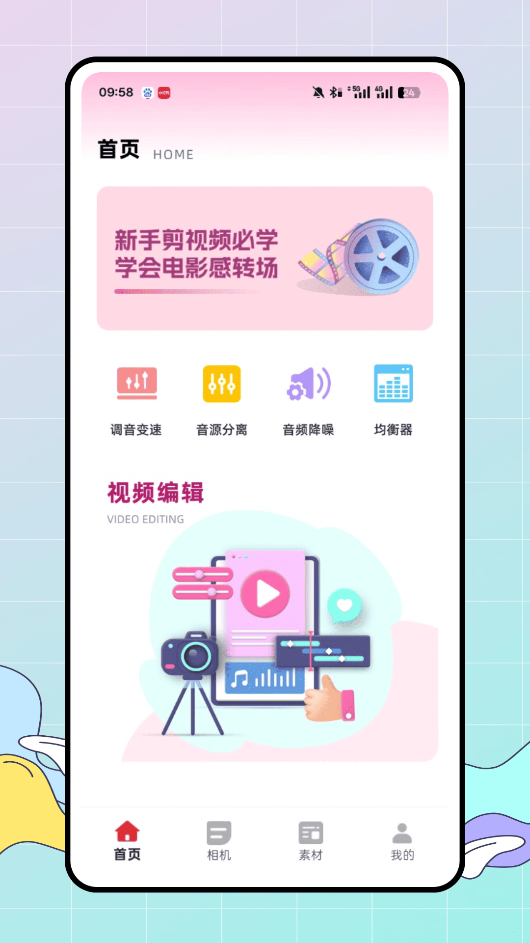混剪最新版下载-混剪手机版下载v1.0.0