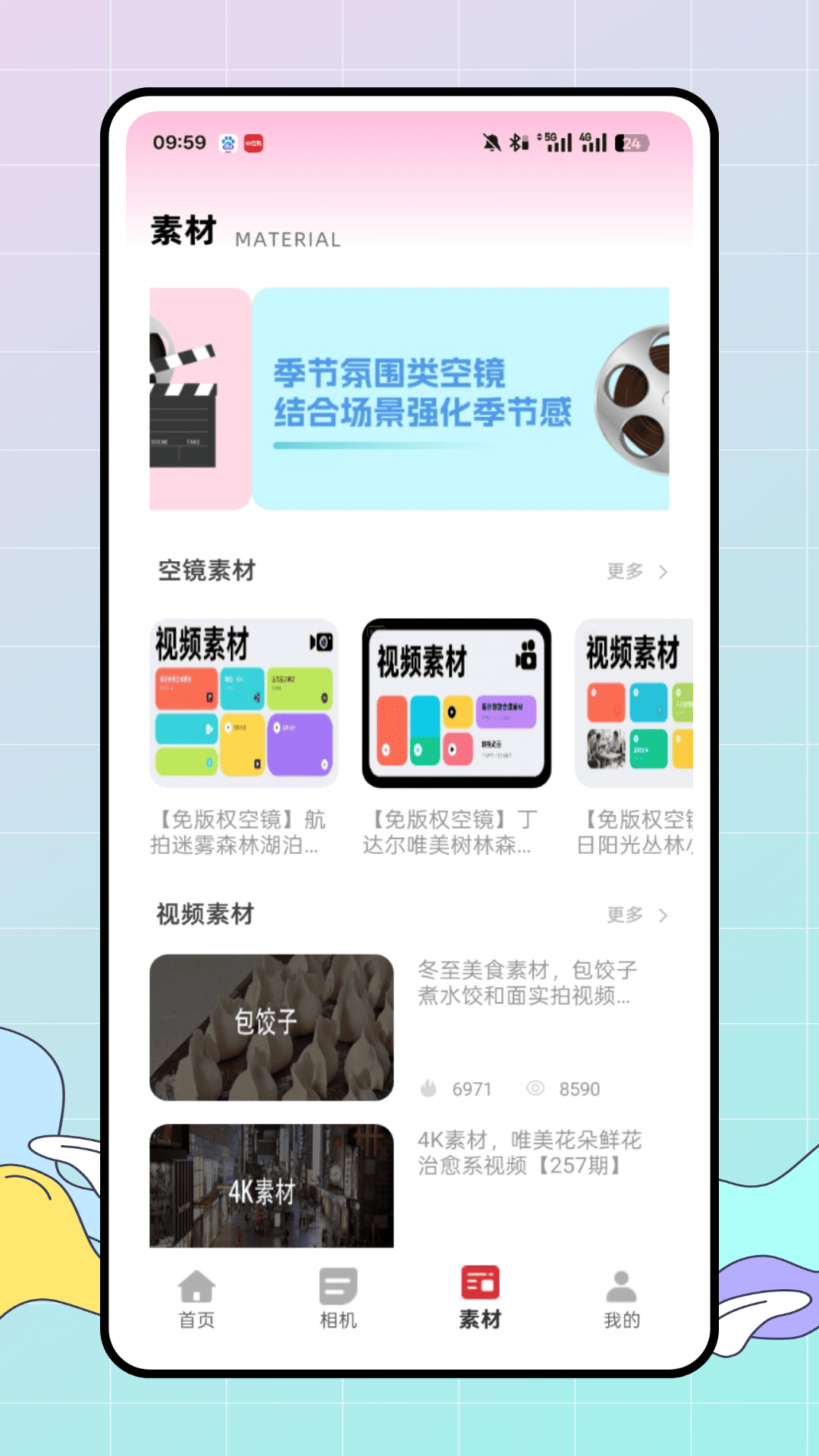 混剪最新版下载-混剪手机版下载v1.0.0