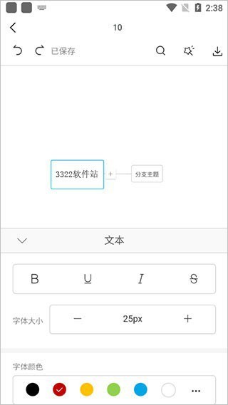 在线思维导图ProcessOn最新版下载-在线思维导图ProcessOn手机版下载v3.1.2