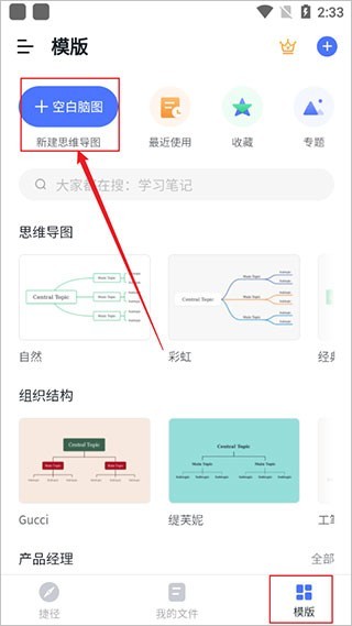 在线思维导图ProcessOn最新版下载-在线思维导图ProcessOn手机版下载v3.1.2