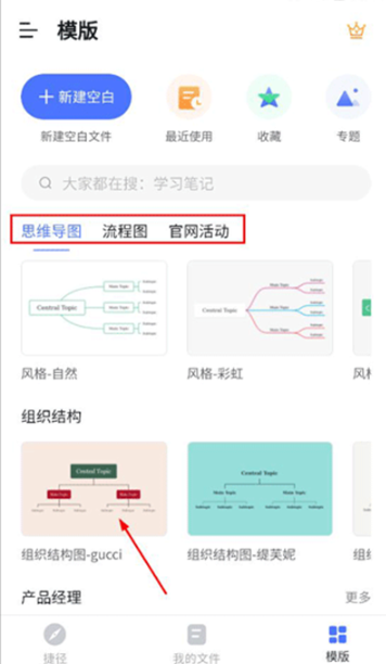 在线思维导图ProcessOn最新版下载-在线思维导图ProcessOn手机版下载v3.1.2