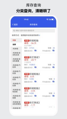 商车E铺手机版下载-商车E铺免费版下载v3.6.110
