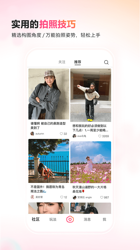 可颂相机最新版下载-可颂相机免费版下载v14.1.0