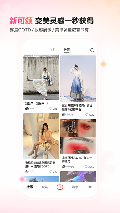 可颂相机最新版下载-可颂相机免费版下载v14.1.0