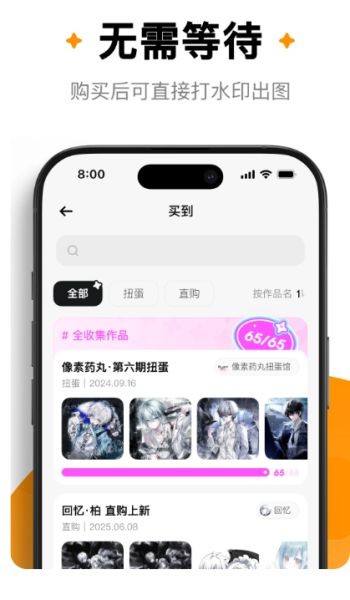 萌物番手机版下载-萌物番最新版下载v1.0.8
