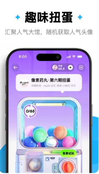 萌物番手机版下载-萌物番最新版下载v1.0.8