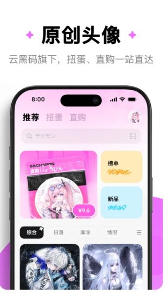 萌物番手机版下载-萌物番最新版下载v1.0.8