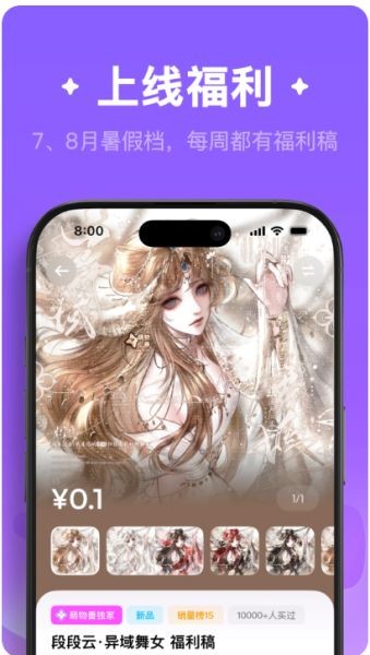 萌物番手机版下载-萌物番最新版下载v1.0.8