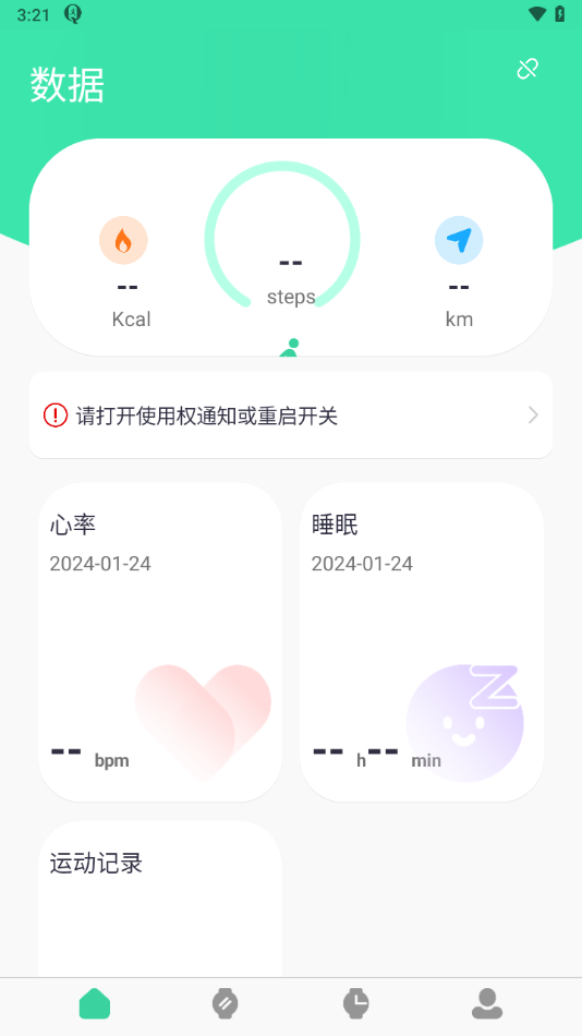 QiFitPro安卓版下载-QiFitPro最新版下载v1.0.0.32