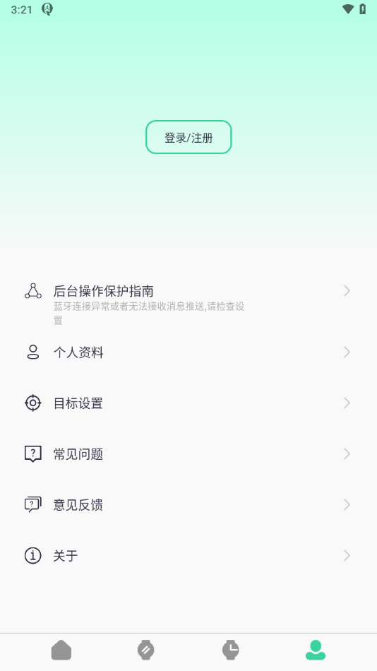 QiFitPro安卓版下载-QiFitPro最新版下载v1.0.0.32